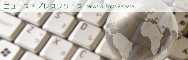 株式会社ロイヤルサンライズ｜ニュース・プレスリリース一覧